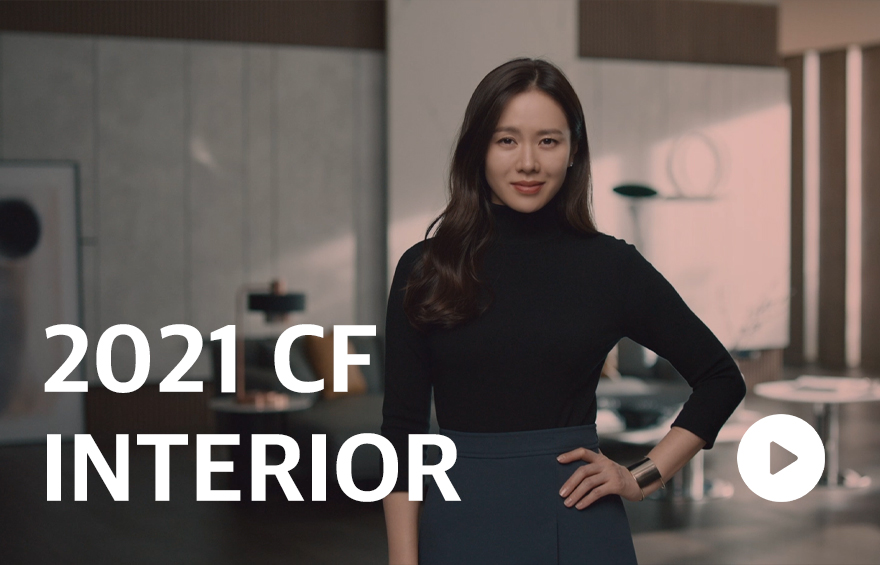 2021영림X손예진CF