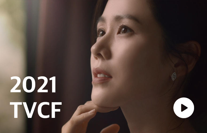 2021영림X손예진CF